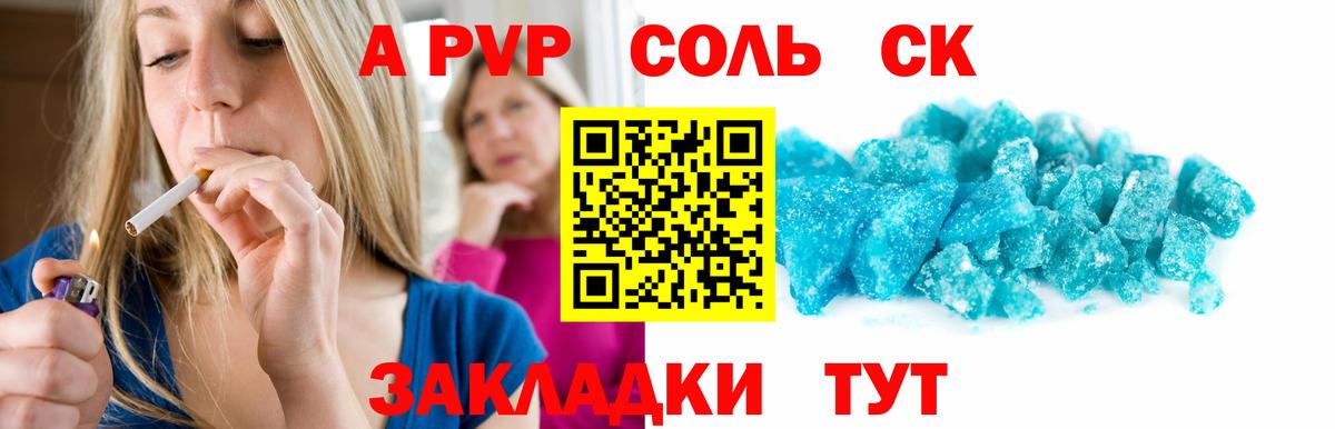 где купить наркоту  Вход с VPN  Alpha-PVP кристаллы  Гуково  А ПВП Соль  A PVP крисы CK  Alpha-PVP 