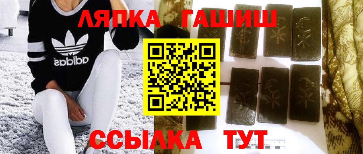 ГАШИШ hashish  ГАШ  Гуково  Вход с VPN  ГАШ индика сатива 