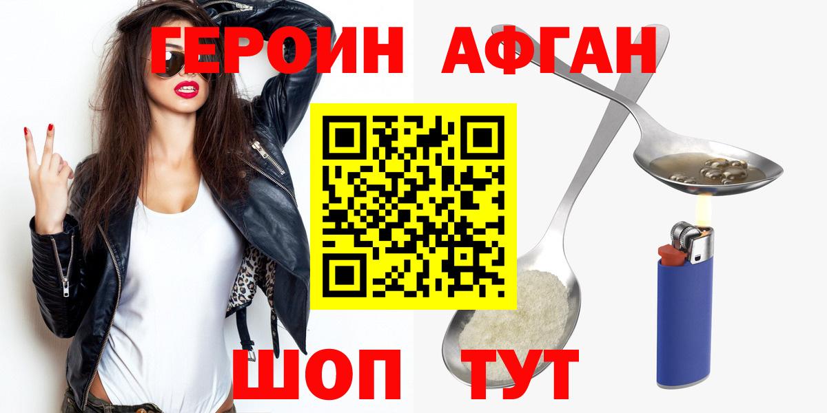 Гуково  ГЕРОИН белый  Вход с VPN 