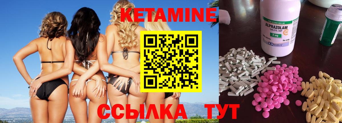 КЕТАМИН VHQ  КЕТАМИН VHQ  Гуково  Вход с VPN 