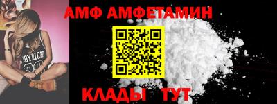 амф Мариинск