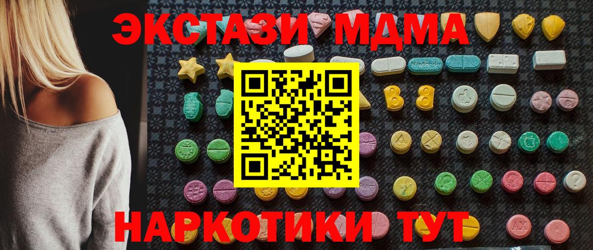 MDMA VHQ  Вход с VPN  Гуково  МДМА VHQ 