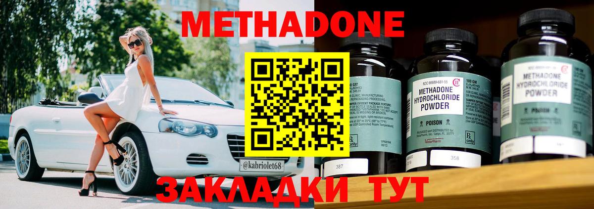Метадон мёд  МЕТАДОН белоснежный  Вход с VPN  Гуково 