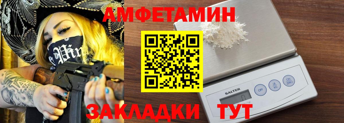 Гуково  Первитин мет  Вход с VPN 