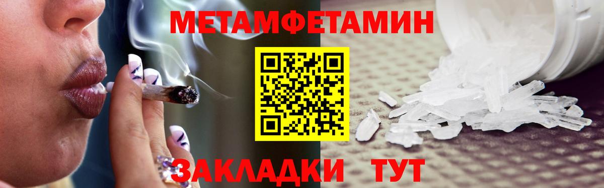 Метамфетамин винт Гуково