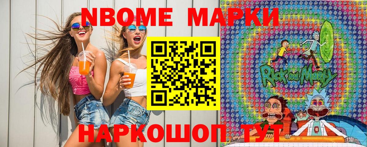 Гуково  Наркотические марки 1,8мг  Вход с VPN 