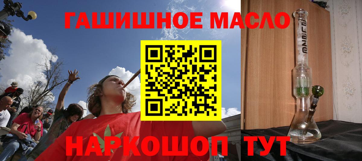 ТГК концентрат  Вход с VPN  Гуково  ТГК жижа 