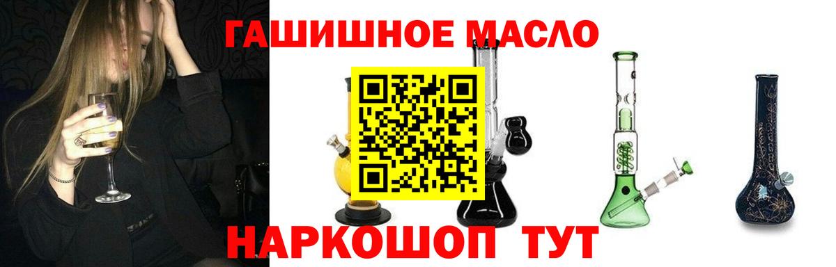 Дистиллят ТГК вейп с тгк Гуково