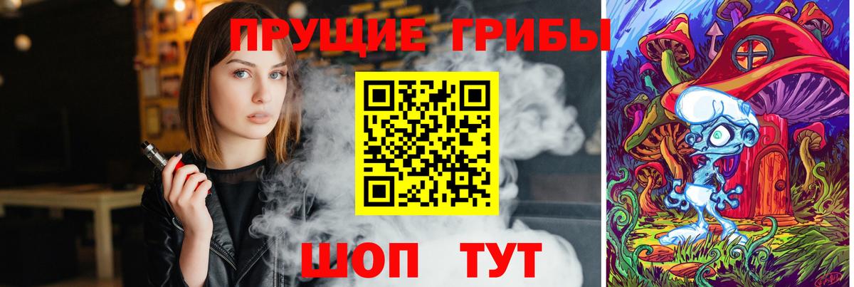 Галлюциногенные грибы мицелий  Вход с VPN  Гуково 