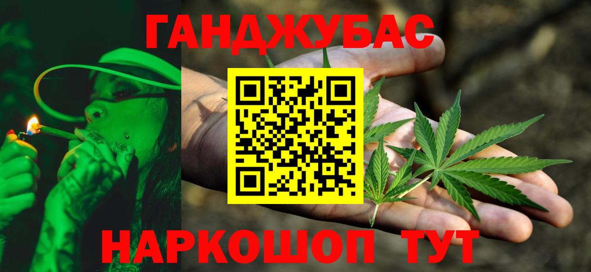Канабис AK-47  Бошки марихуана Ganja  МАРИХУАНА планчик  Гуково  Каннабис индика  Вход с VPN 